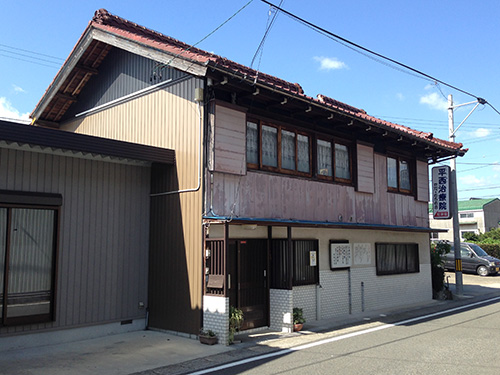 平西治療院の外観 平西治療院の外観